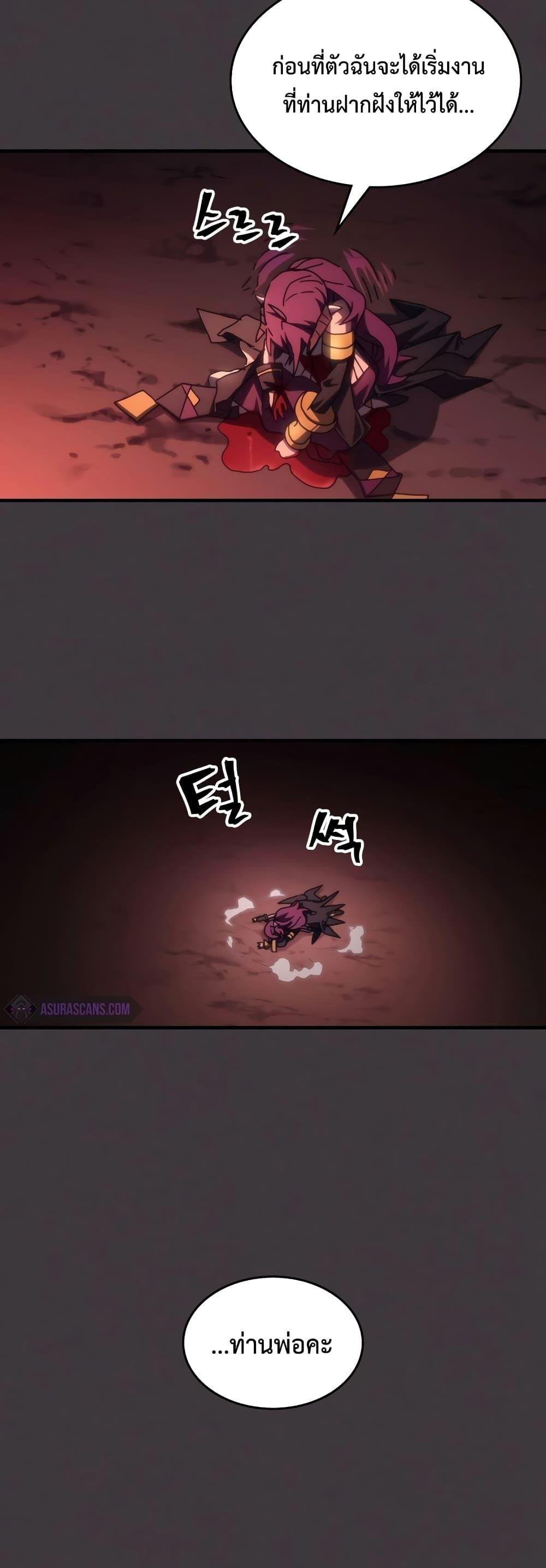 Mr Devourer Please Act Like a Final Boss ทำตัวให้สมกับเป็นมอนสเตอร์บอสหน่อยสิ คุณสวอลโลว์! ตอนที่ 57 แปลไทย