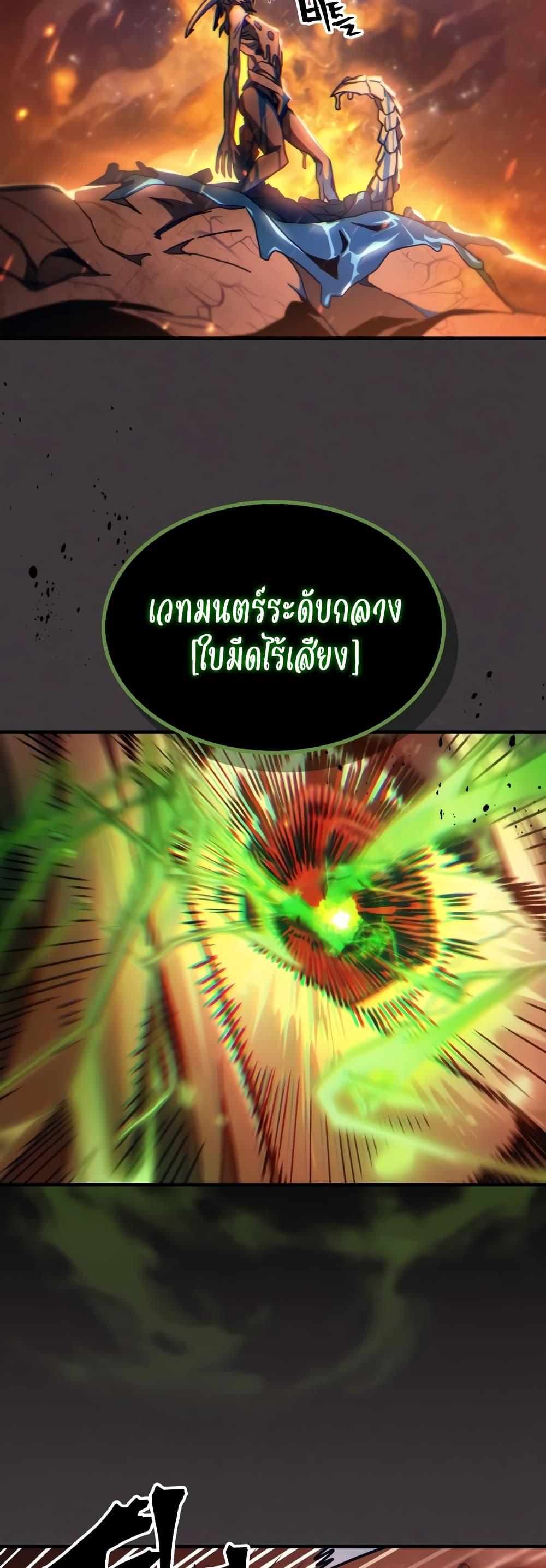 Mr Devourer Please Act Like a Final Boss ทำตัวให้สมกับเป็นมอนสเตอร์บอสหน่อยสิ คุณสวอลโลว์! ตอนที่ 57 แปลไทย