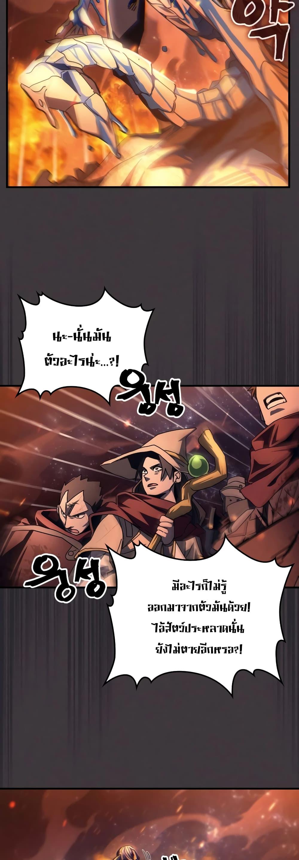 Mr Devourer Please Act Like a Final Boss ทำตัวให้สมกับเป็นมอนสเตอร์บอสหน่อยสิ คุณสวอลโลว์! ตอนที่ 57 แปลไทย