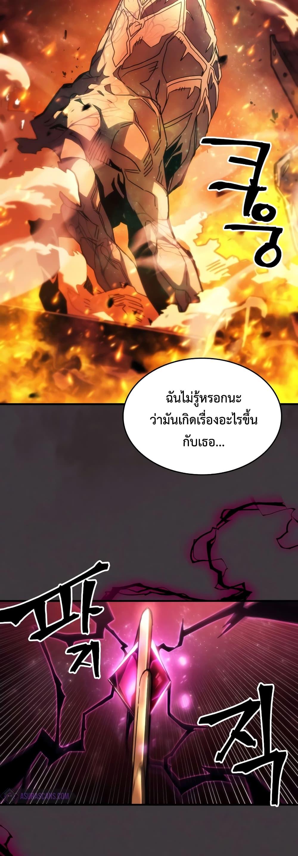 Mr Devourer Please Act Like a Final Boss ทำตัวให้สมกับเป็นมอนสเตอร์บอสหน่อยสิ คุณสวอลโลว์! ตอนที่ 57 แปลไทย