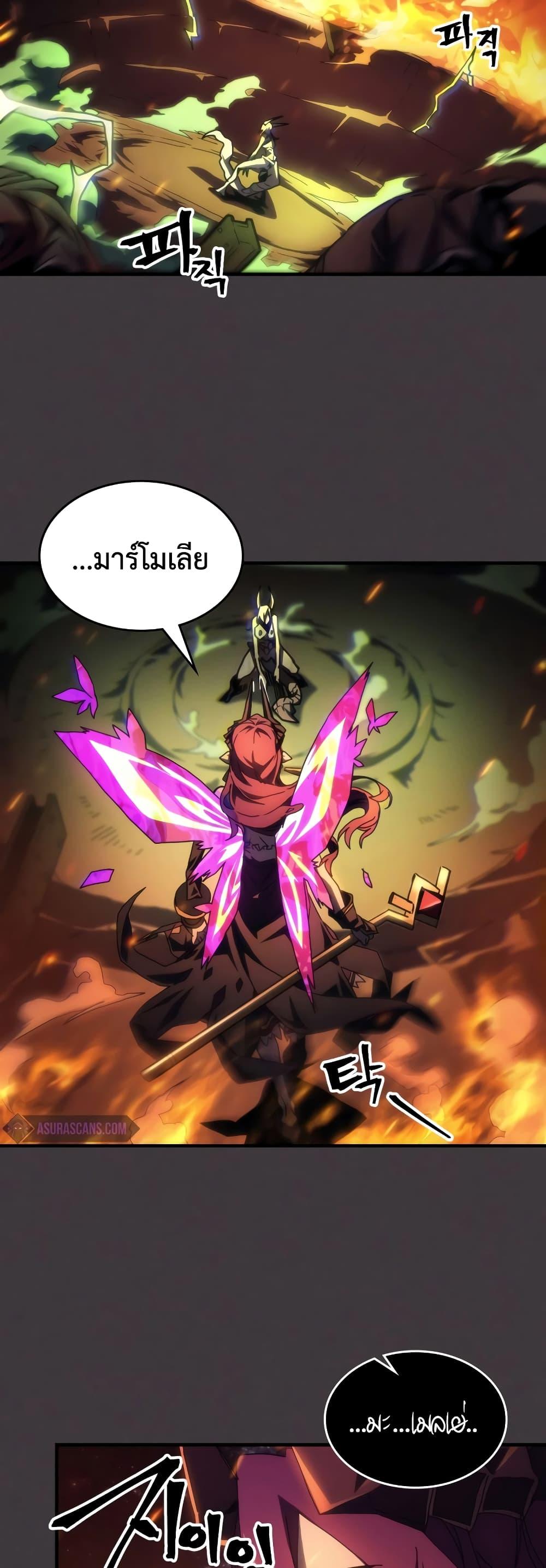 Mr Devourer Please Act Like a Final Boss ทำตัวให้สมกับเป็นมอนสเตอร์บอสหน่อยสิ คุณสวอลโลว์! ตอนที่ 57 แปลไทย