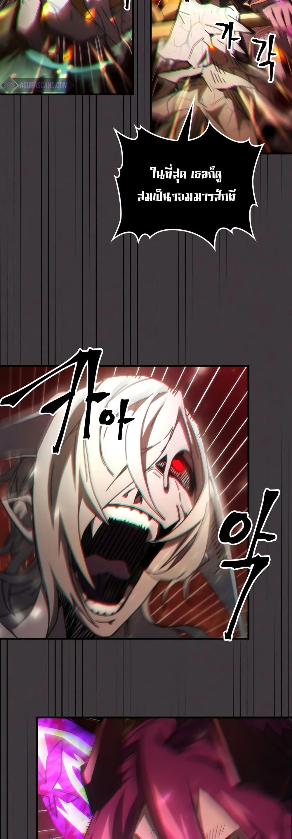 Mr Devourer Please Act Like a Final Boss ทำตัวให้สมกับเป็นมอนสเตอร์บอสหน่อยสิ คุณสวอลโลว์! ตอนที่ 57 แปลไทย