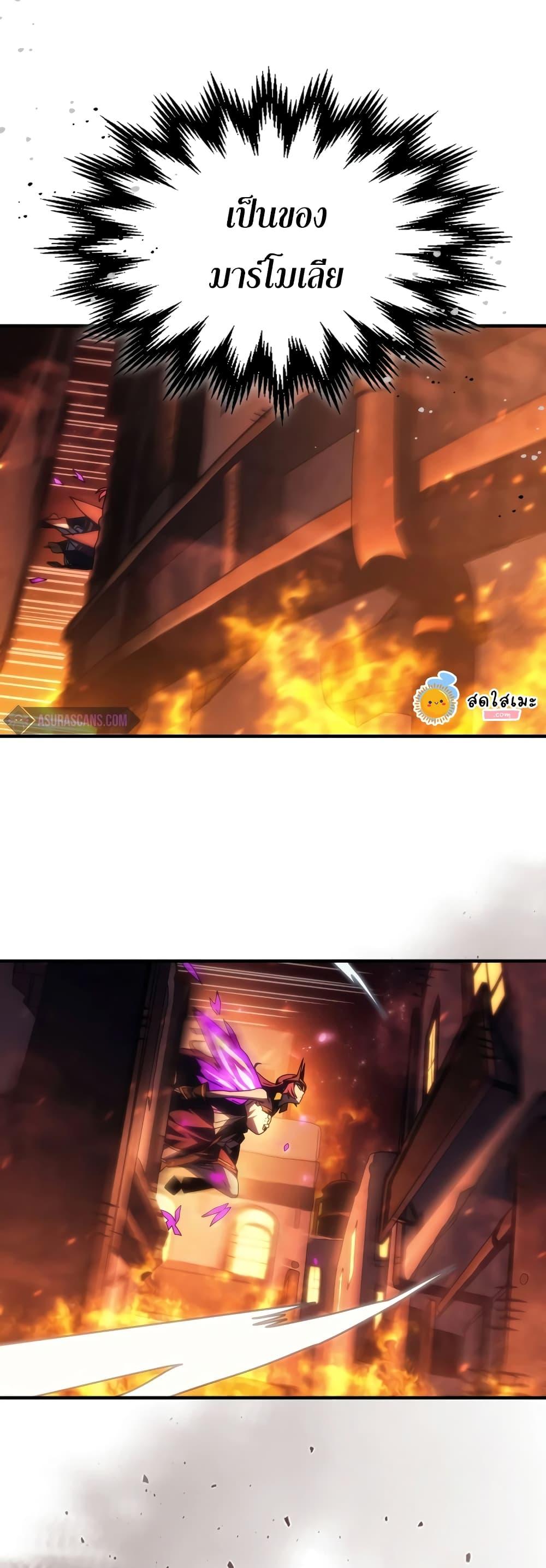 Mr Devourer Please Act Like a Final Boss ทำตัวให้สมกับเป็นมอนสเตอร์บอสหน่อยสิ คุณสวอลโลว์! ตอนที่ 57 แปลไทย