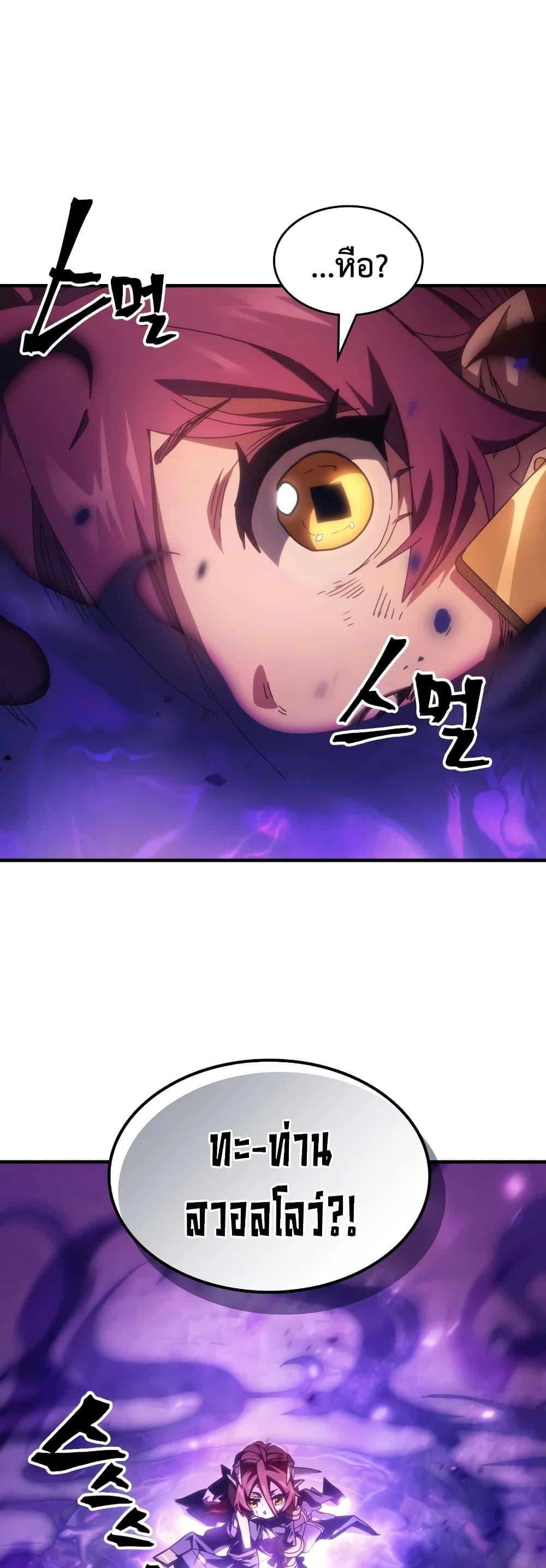 Mr Devourer Please Act Like a Final Boss ทำตัวให้สมกับเป็นมอนสเตอร์บอสหน่อยสิ คุณสวอลโลว์! ตอนที่ 57 แปลไทย