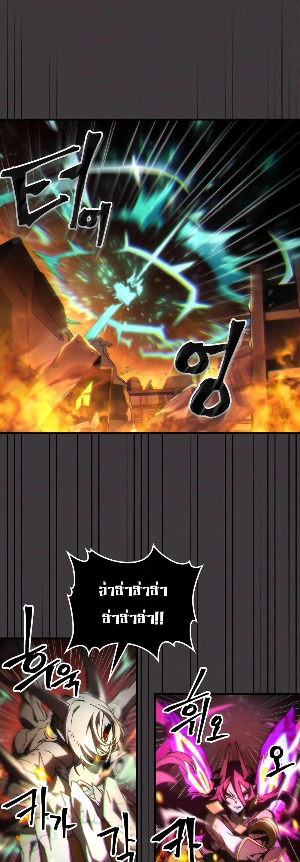 Mr Devourer Please Act Like a Final Boss ทำตัวให้สมกับเป็นมอนสเตอร์บอสหน่อยสิ คุณสวอลโลว์! ตอนที่ 57 แปลไทย