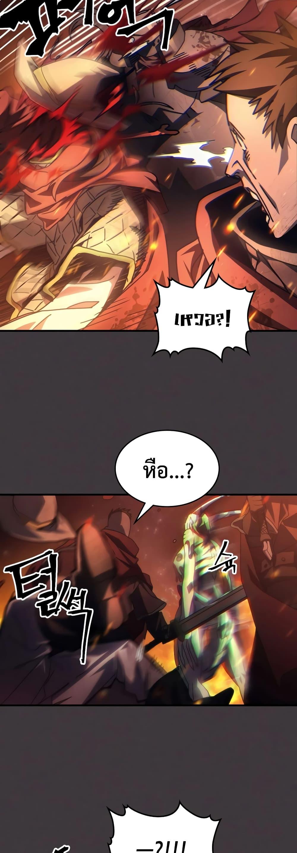 Mr Devourer Please Act Like a Final Boss ทำตัวให้สมกับเป็นมอนสเตอร์บอสหน่อยสิ คุณสวอลโลว์! ตอนที่ 57 แปลไทย