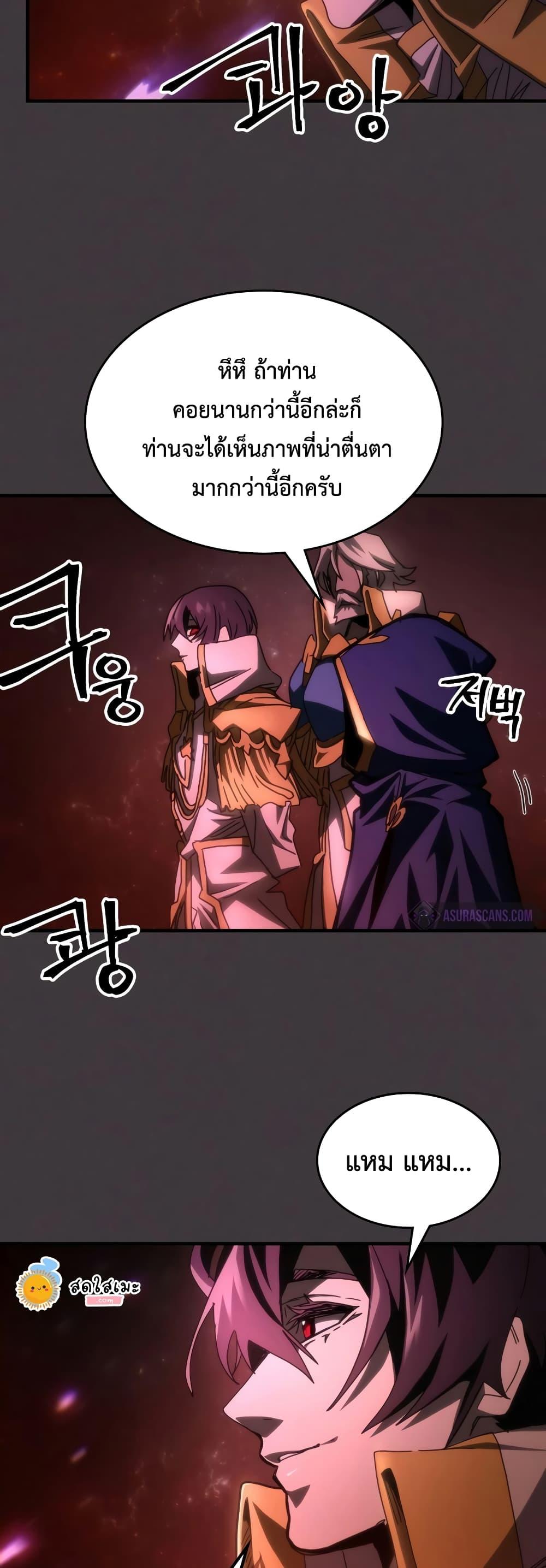 Mr Devourer Please Act Like a Final Boss ทำตัวให้สมกับเป็นมอนสเตอร์บอสหน่อยสิ คุณสวอลโลว์! ตอนที่ 57 แปลไทย