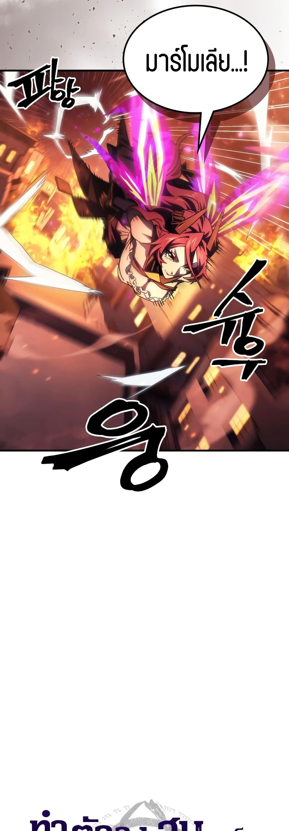 Mr Devourer Please Act Like a Final Boss ทำตัวให้สมกับเป็นมอนสเตอร์บอสหน่อยสิ คุณสวอลโลว์! ตอนที่ 57 แปลไทย