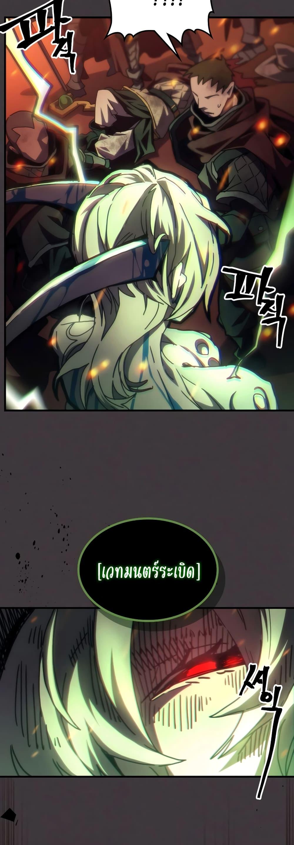 Mr Devourer Please Act Like a Final Boss ทำตัวให้สมกับเป็นมอนสเตอร์บอสหน่อยสิ คุณสวอลโลว์! ตอนที่ 57 แปลไทย