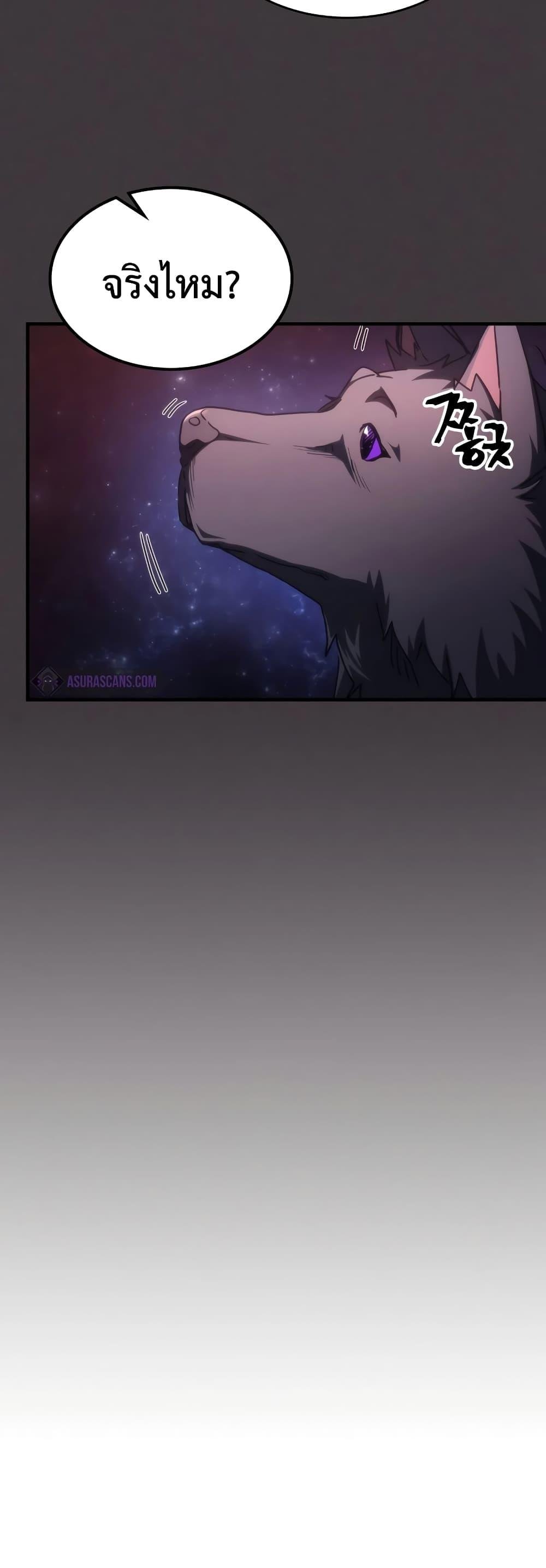 Mr Devourer Please Act Like a Final Boss ทำตัวให้สมกับเป็นมอนสเตอร์บอสหน่อยสิ คุณสวอลโลว์! ตอนที่ 57 แปลไทย