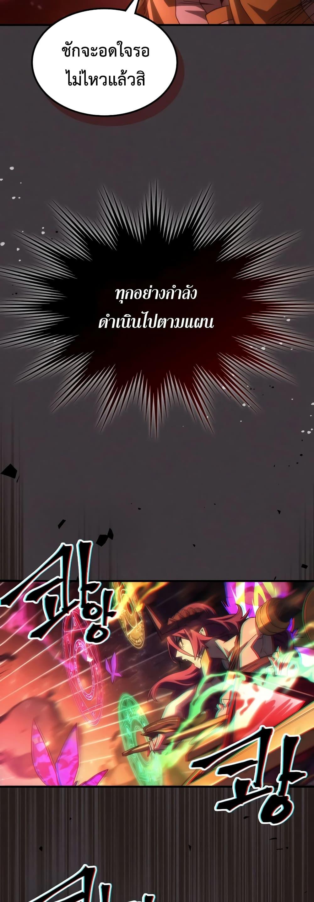 Mr Devourer Please Act Like a Final Boss ทำตัวให้สมกับเป็นมอนสเตอร์บอสหน่อยสิ คุณสวอลโลว์! ตอนที่ 57 แปลไทย