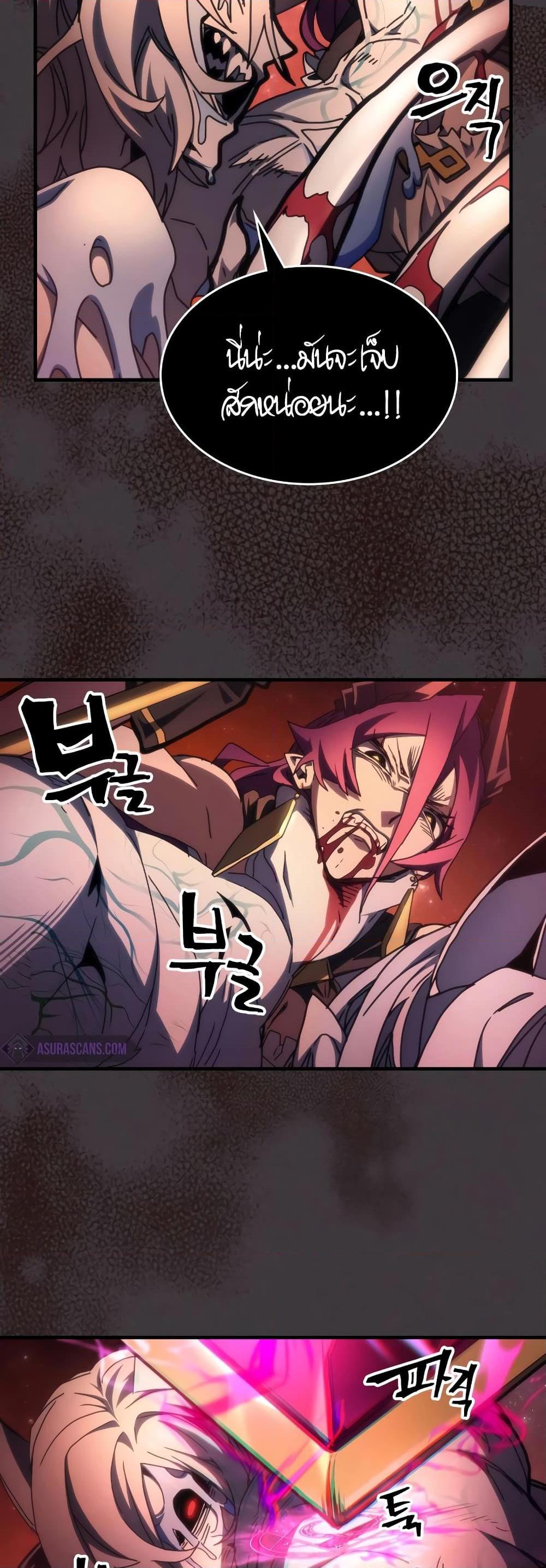 Mr Devourer Please Act Like a Final Boss ทำตัวให้สมกับเป็นมอนสเตอร์บอสหน่อยสิ คุณสวอลโลว์! ตอนที่ 57 แปลไทย