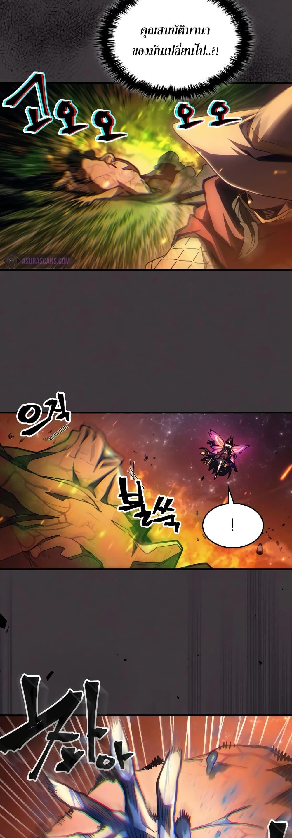 Mr Devourer Please Act Like a Final Boss ทำตัวให้สมกับเป็นมอนสเตอร์บอสหน่อยสิ คุณสวอลโลว์! ตอนที่ 57 แปลไทย