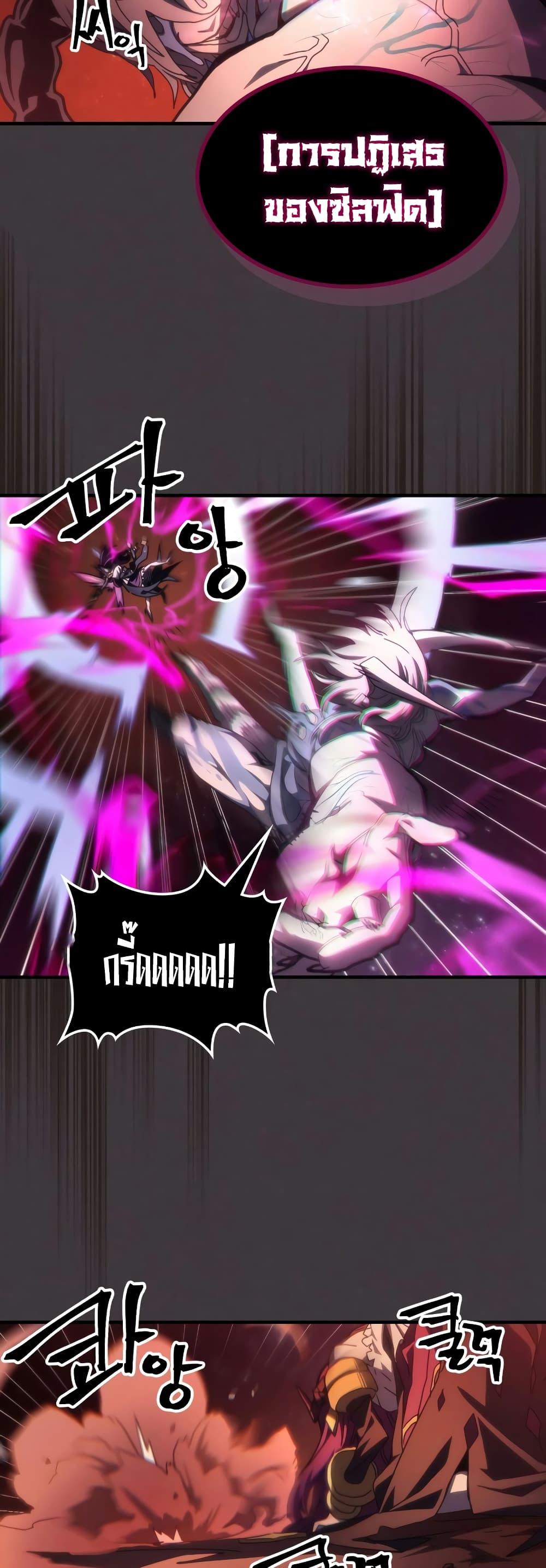 Mr Devourer Please Act Like a Final Boss ทำตัวให้สมกับเป็นมอนสเตอร์บอสหน่อยสิ คุณสวอลโลว์! ตอนที่ 57 แปลไทย