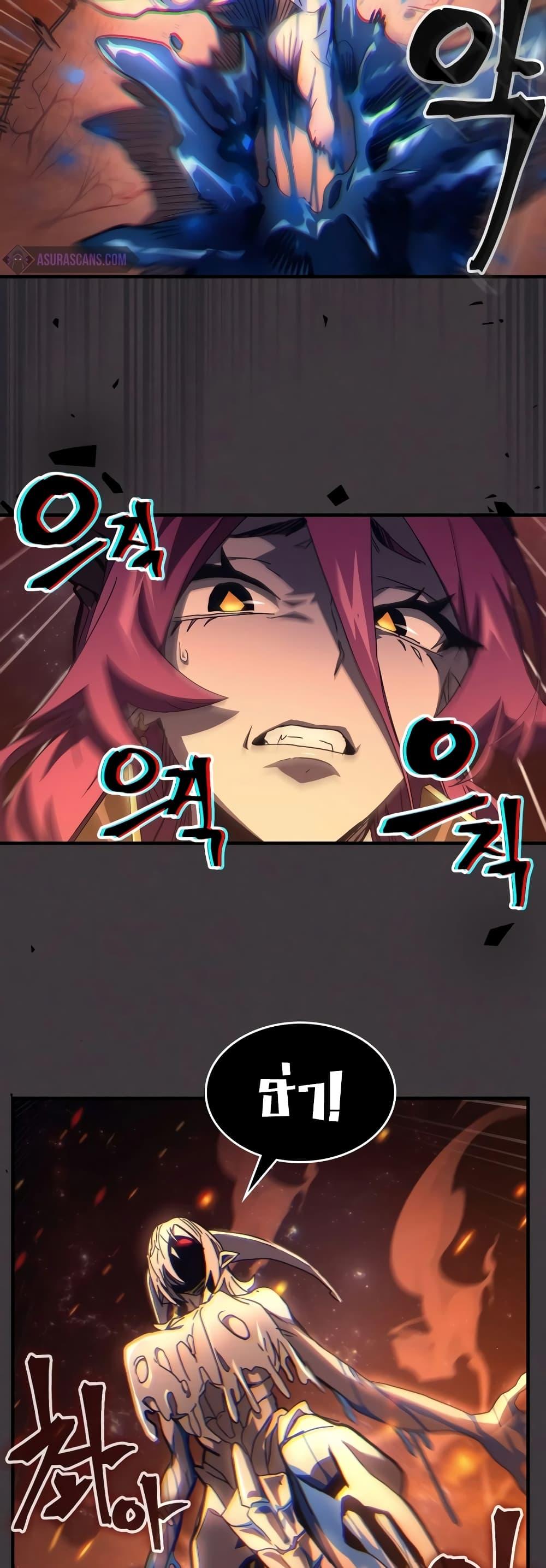 Mr Devourer Please Act Like a Final Boss ทำตัวให้สมกับเป็นมอนสเตอร์บอสหน่อยสิ คุณสวอลโลว์! ตอนที่ 57 แปลไทย