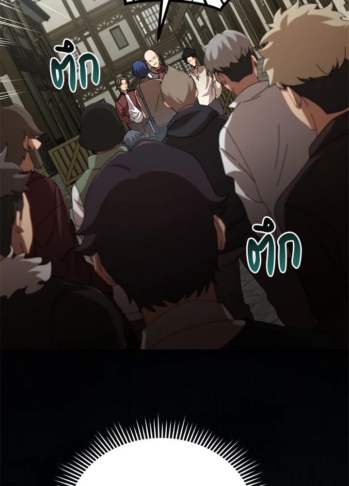 Necromancer Academy’s Genius Summoner ตอนที่ 3 แปลไทย