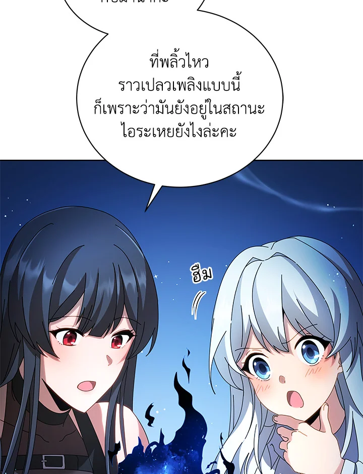 Necromancer Academy’s Genius Summoner ตอนที่ 3 แปลไทย