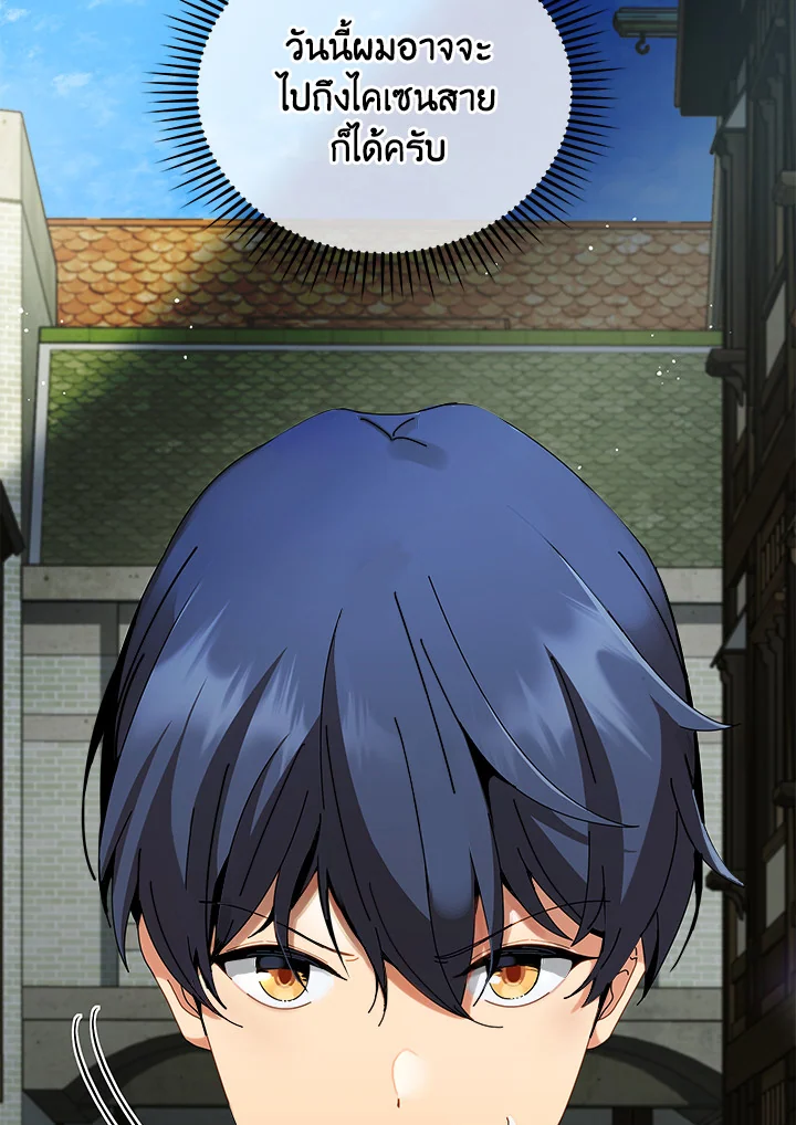 Necromancer Academy’s Genius Summoner ตอนที่ 3 แปลไทย