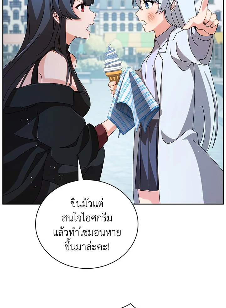 Necromancer Academy’s Genius Summoner ตอนที่ 3 แปลไทย