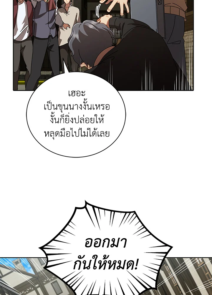 Necromancer Academy’s Genius Summoner ตอนที่ 3 แปลไทย