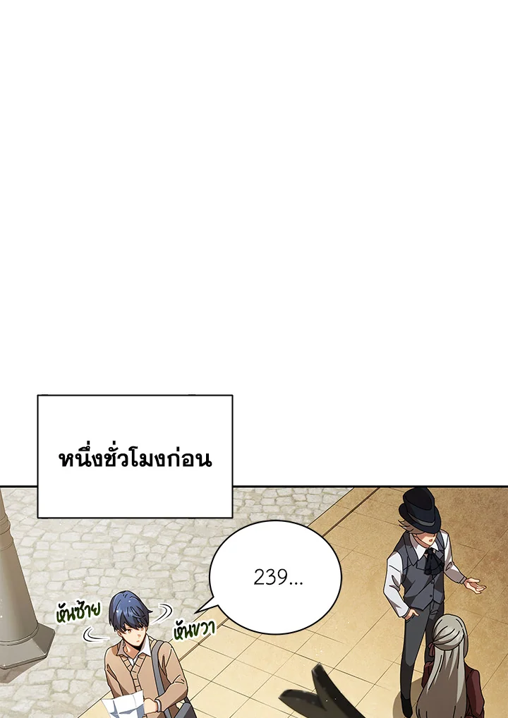 Necromancer Academy’s Genius Summoner ตอนที่ 3 แปลไทย