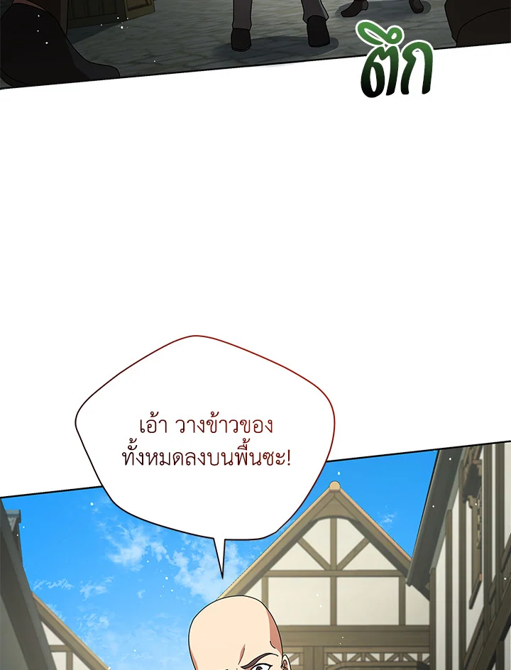 Necromancer Academy’s Genius Summoner ตอนที่ 3 แปลไทย