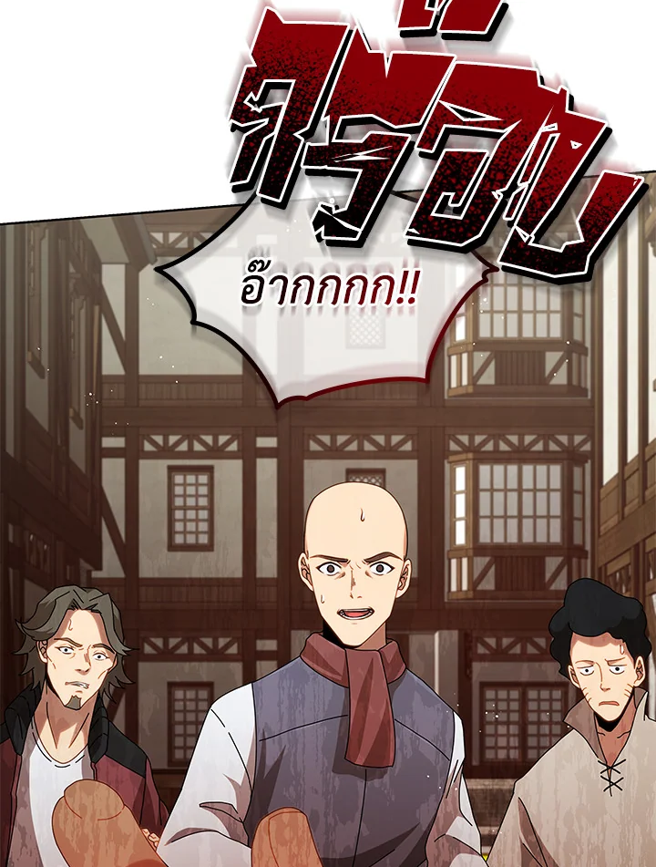 Necromancer Academy’s Genius Summoner ตอนที่ 3 แปลไทย