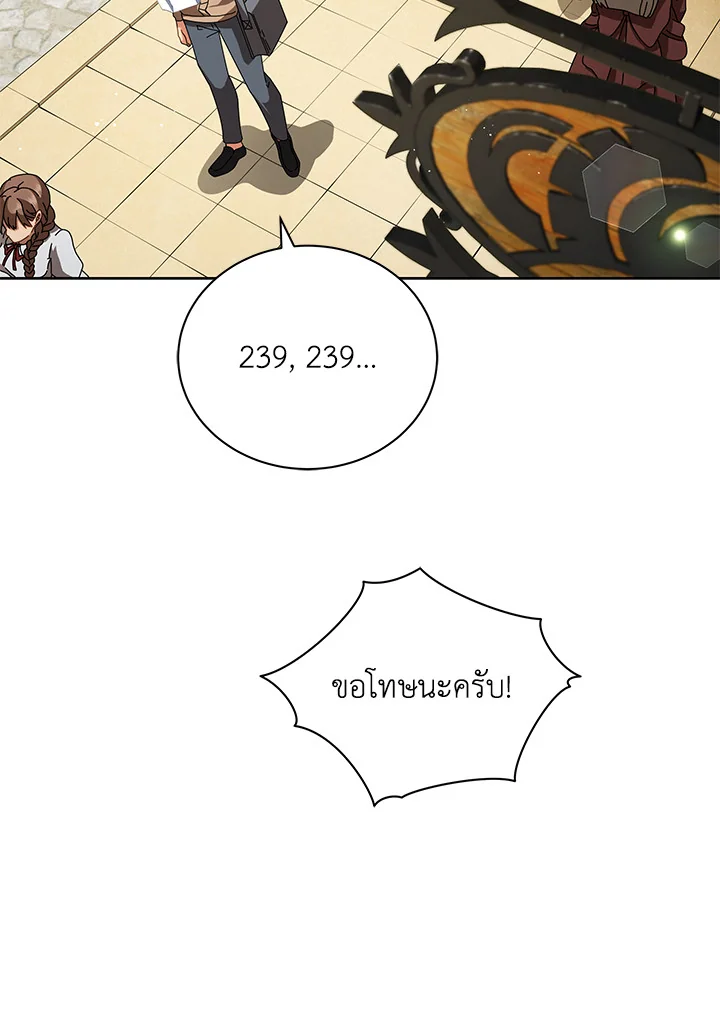 Necromancer Academy’s Genius Summoner ตอนที่ 3 แปลไทย