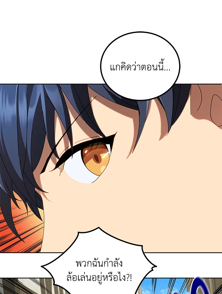 Necromancer Academy’s Genius Summoner ตอนที่ 3 แปลไทย