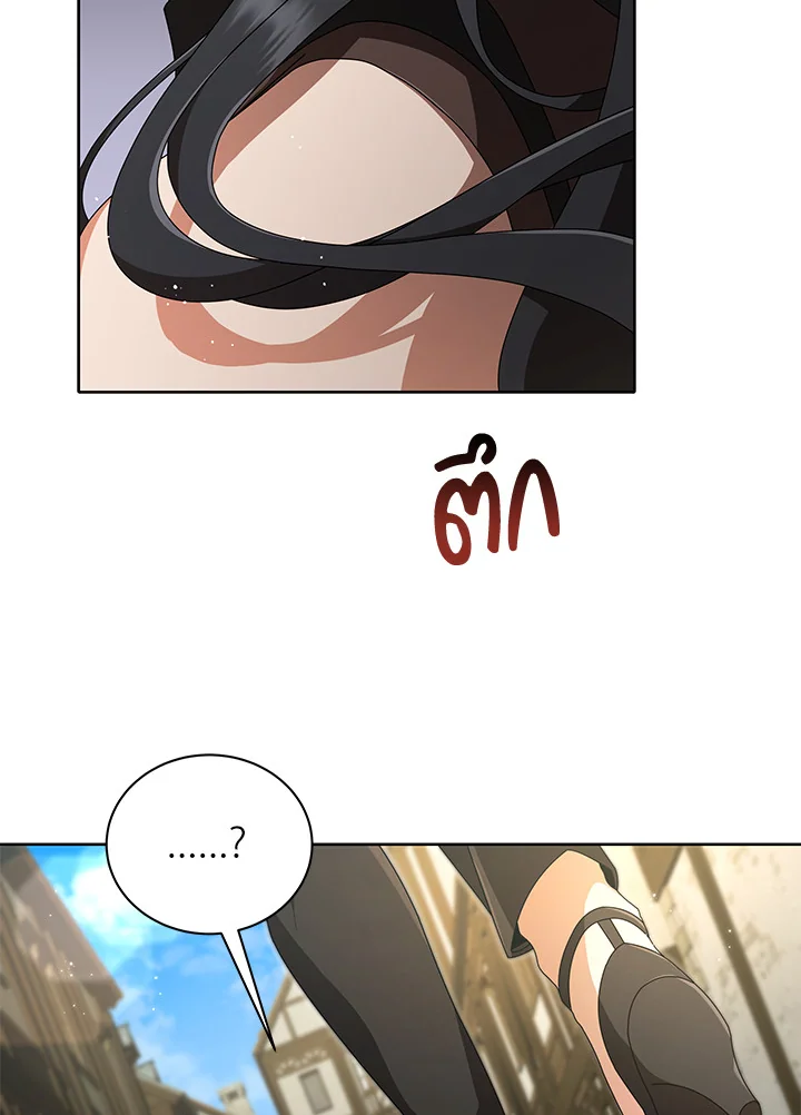 Necromancer Academy’s Genius Summoner ตอนที่ 3 แปลไทย