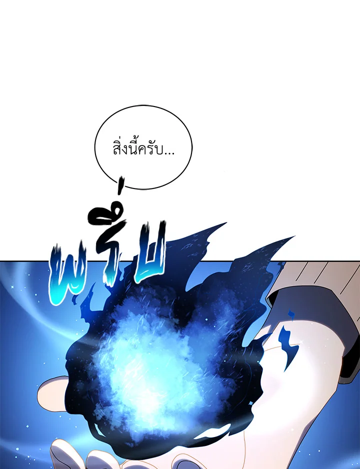 Necromancer Academy’s Genius Summoner ตอนที่ 3 แปลไทย
