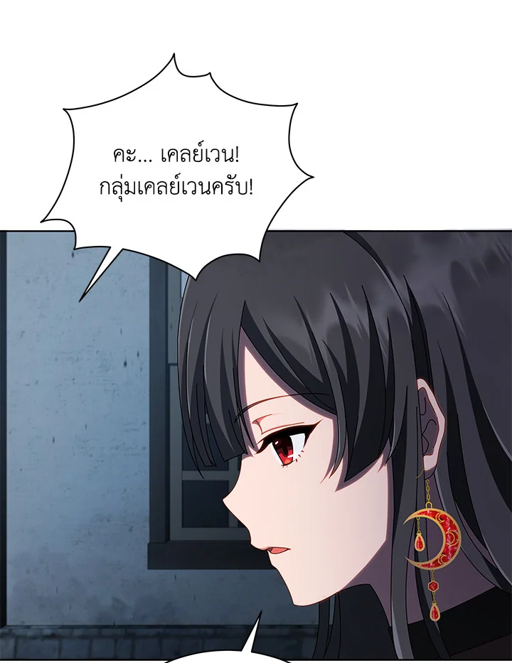 Necromancer Academy’s Genius Summoner ตอนที่ 3 แปลไทย