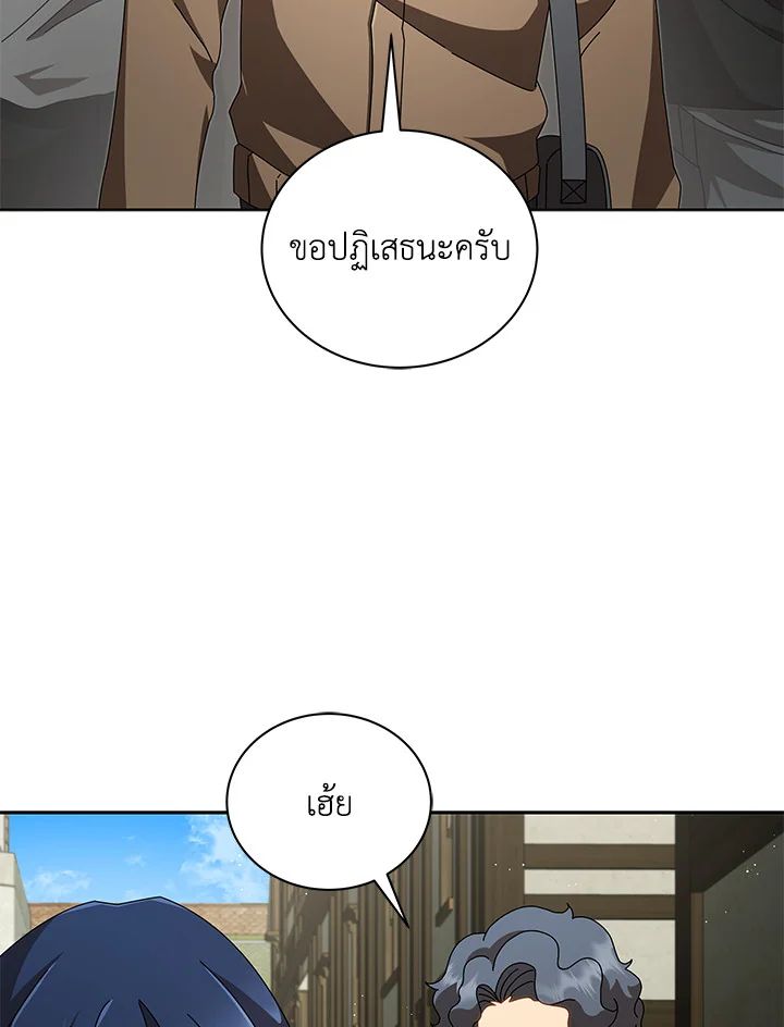 Necromancer Academy’s Genius Summoner ตอนที่ 3 แปลไทย