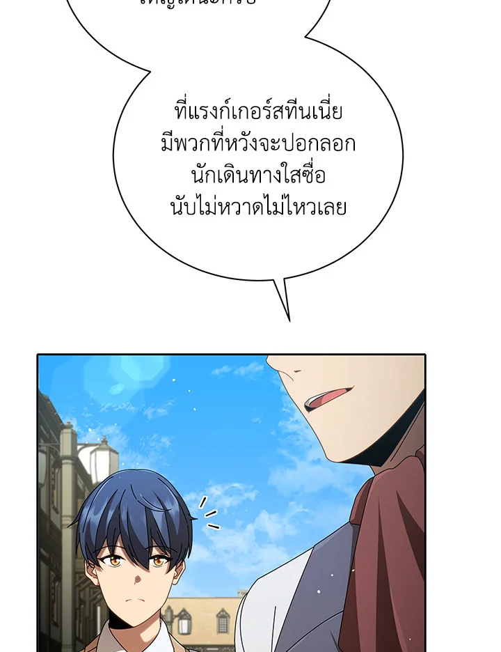 Necromancer Academy’s Genius Summoner ตอนที่ 3 แปลไทย