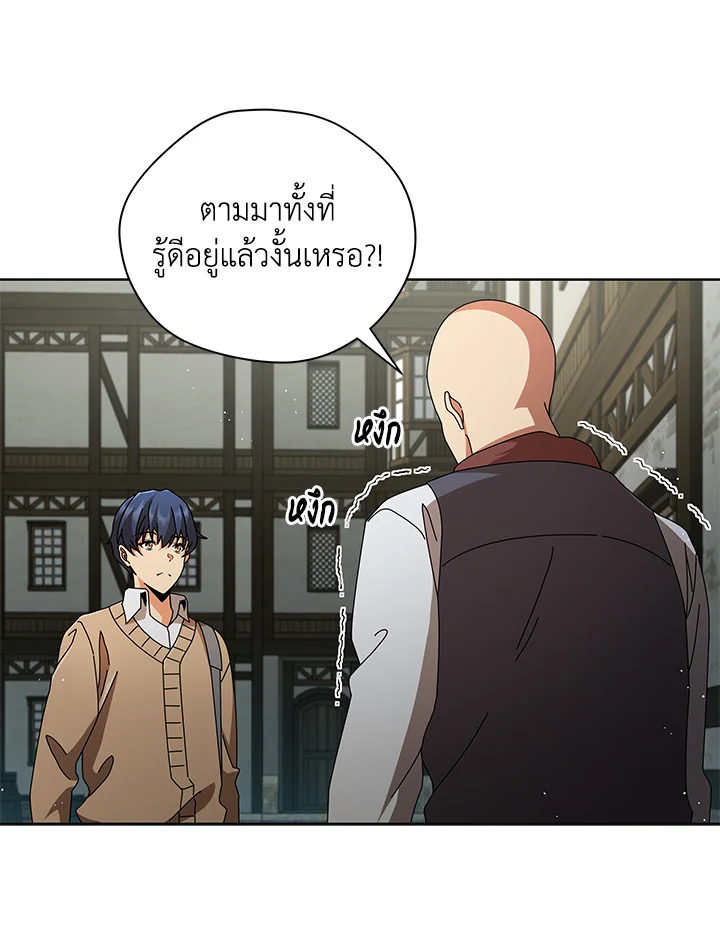 Necromancer Academy’s Genius Summoner ตอนที่ 3 แปลไทย