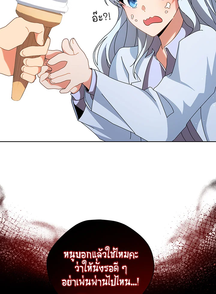 Necromancer Academy’s Genius Summoner ตอนที่ 3 แปลไทย