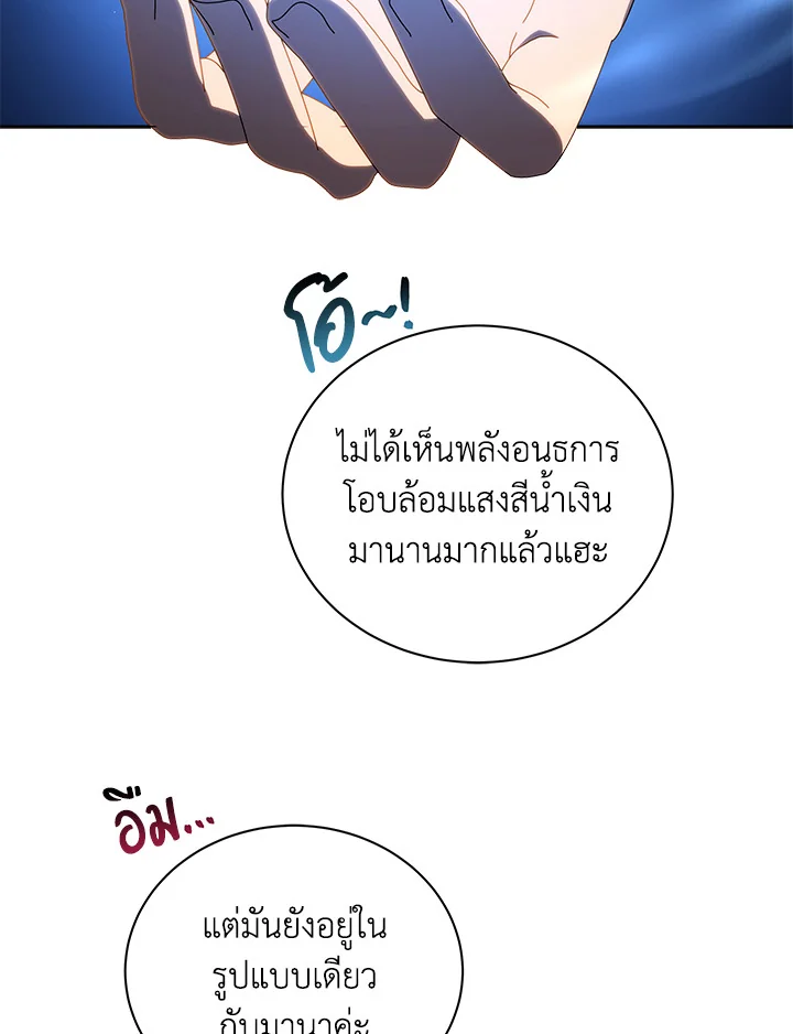 Necromancer Academy’s Genius Summoner ตอนที่ 3 แปลไทย