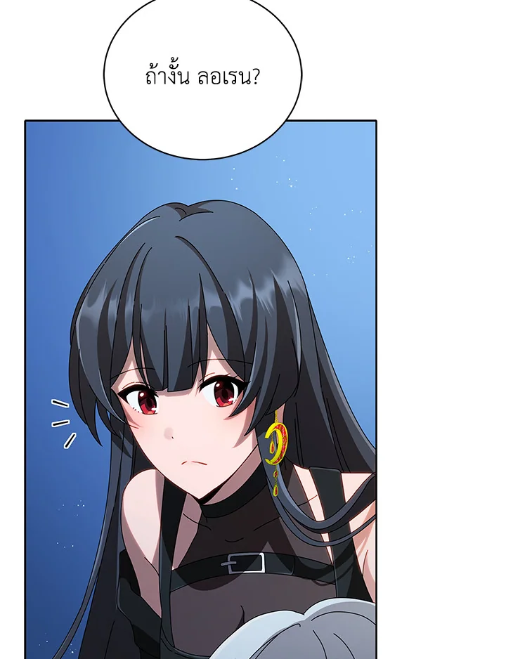 Necromancer Academy’s Genius Summoner ตอนที่ 3 แปลไทย