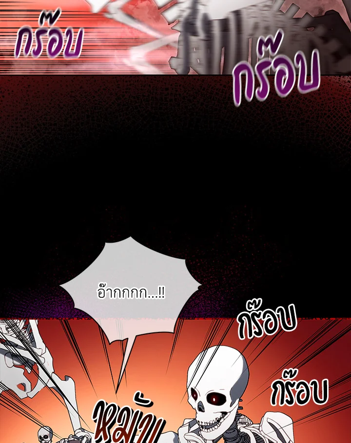 Necromancer Academy’s Genius Summoner ตอนที่ 3 แปลไทย