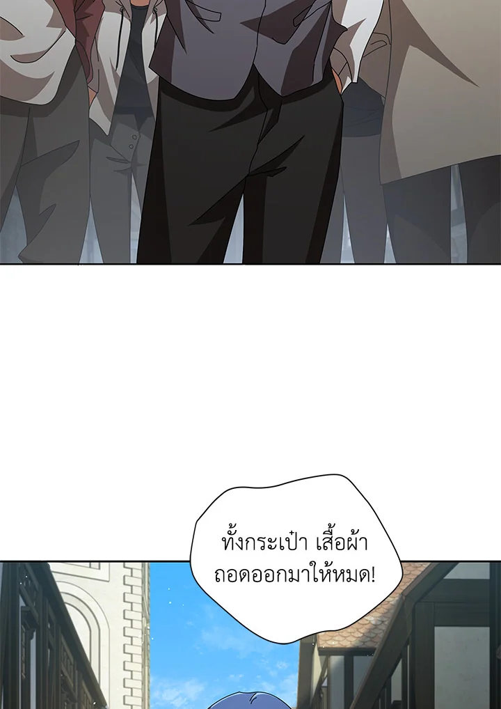 Necromancer Academy’s Genius Summoner ตอนที่ 3 แปลไทย