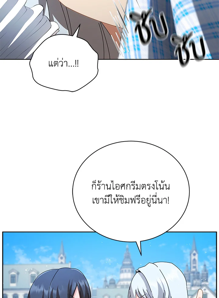 Necromancer Academy’s Genius Summoner ตอนที่ 3 แปลไทย
