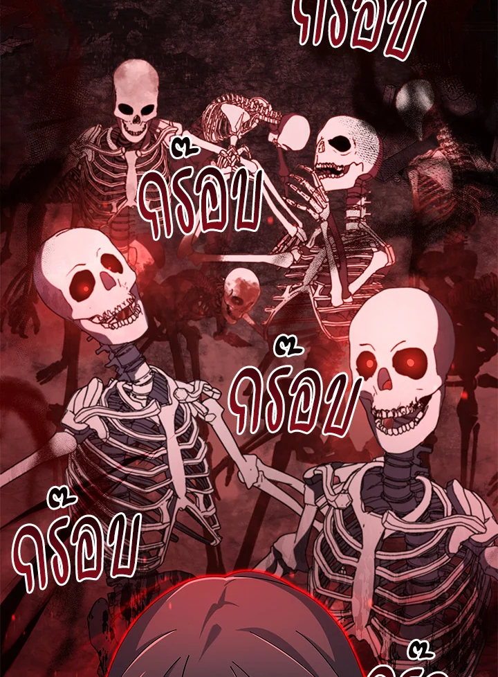 Necromancer Academy’s Genius Summoner ตอนที่ 3 แปลไทย