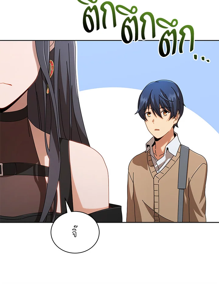 Necromancer Academy’s Genius Summoner ตอนที่ 3 แปลไทย