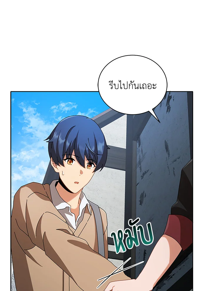 Necromancer Academy’s Genius Summoner ตอนที่ 3 แปลไทย