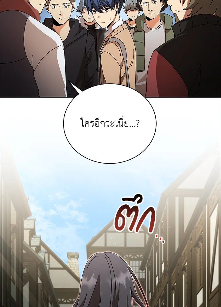 Necromancer Academy’s Genius Summoner ตอนที่ 3 แปลไทย