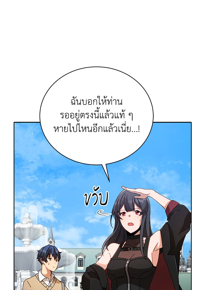 Necromancer Academy’s Genius Summoner ตอนที่ 3 แปลไทย