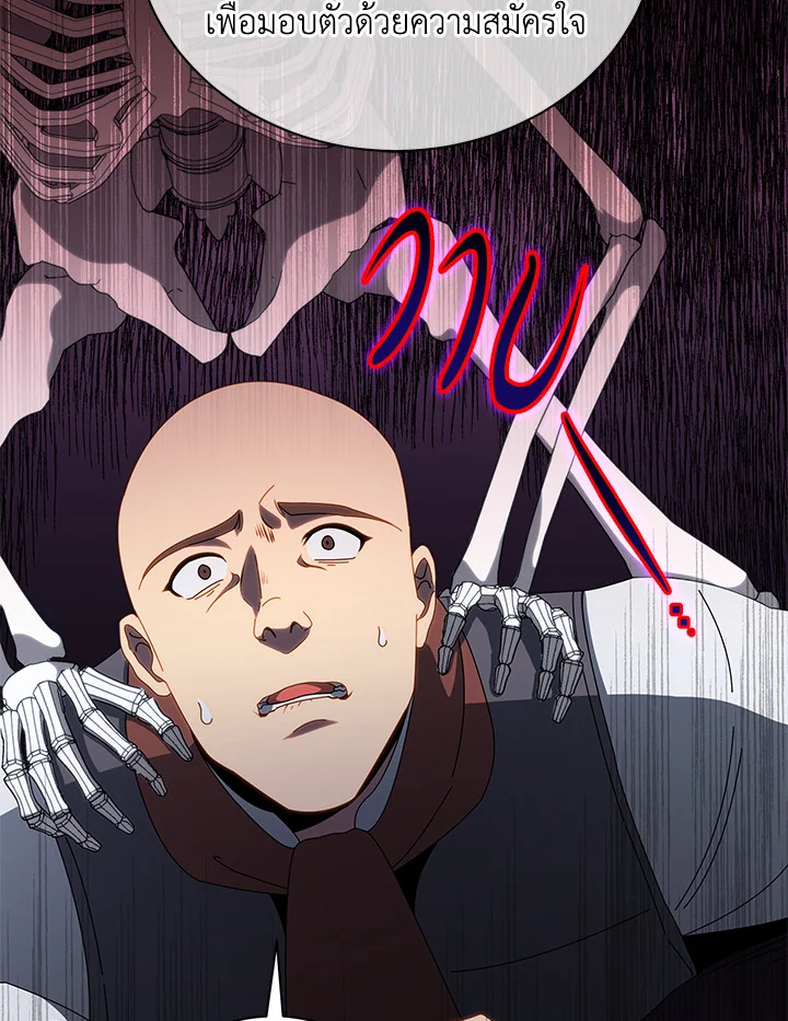 Necromancer Academy’s Genius Summoner ตอนที่ 3 แปลไทย