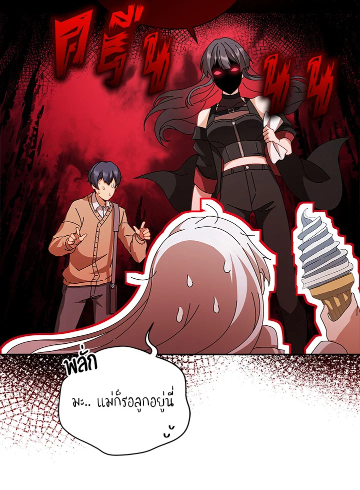 Necromancer Academy’s Genius Summoner ตอนที่ 3 แปลไทย