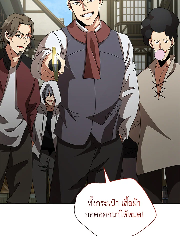 Necromancer Academy’s Genius Summoner ตอนที่ 3 แปลไทย