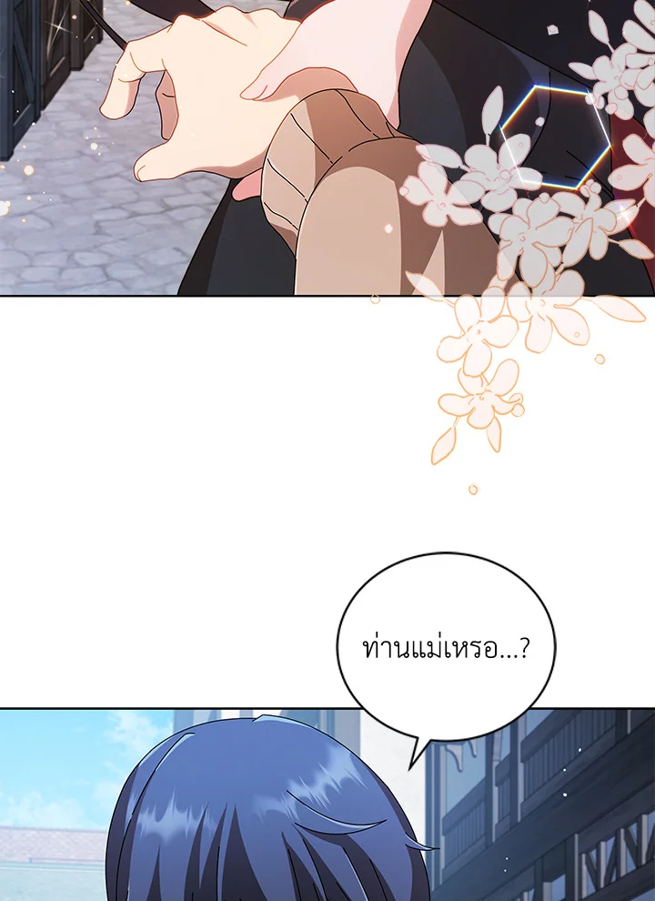 Necromancer Academy’s Genius Summoner ตอนที่ 3 แปลไทย